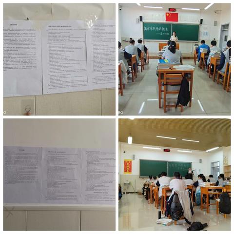 诚信应考，筑梦未来