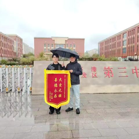 师德彰显于校外，关爱流淌在身边