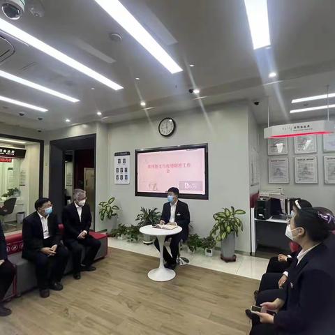 黄河街支行疫情防控工作会