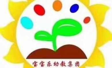 宝宝乐幼教集团私房小厨🍀不负时光🌞“食”刻相伴🌿这个夏天我们以美食彼此想念🥰