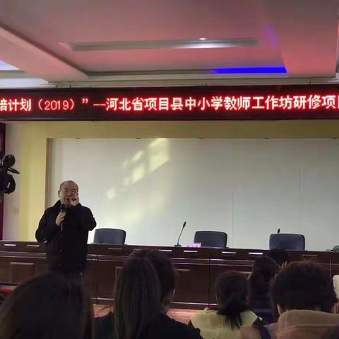 邢台县路罗中学国培教师参加高教社“国培计划（2019）”邢台县线下集中培训开班典礼