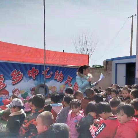 上营乡中心幼儿园  “家园共育   安全第一”主题活动