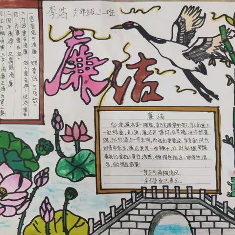 扬清廉之风，创清廉学校——洗洛小学多措并举推进“清廉校园”建设