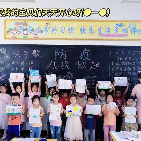 『以梦为马，不负韶华！』沙湾河小学二年级（1）班期末回望瞬间