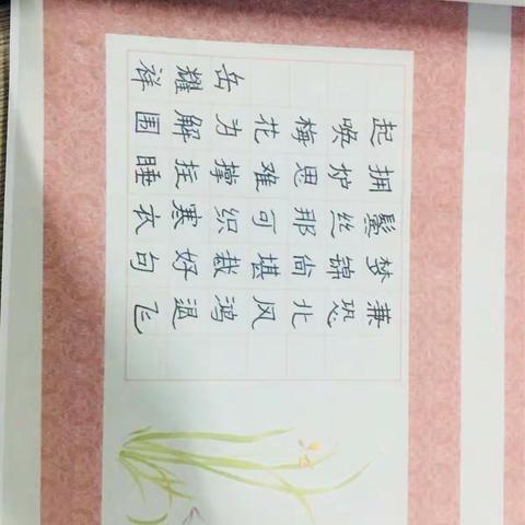 厚积薄发，妙笔生花——紫庄中心小学硬笔书法作品展示