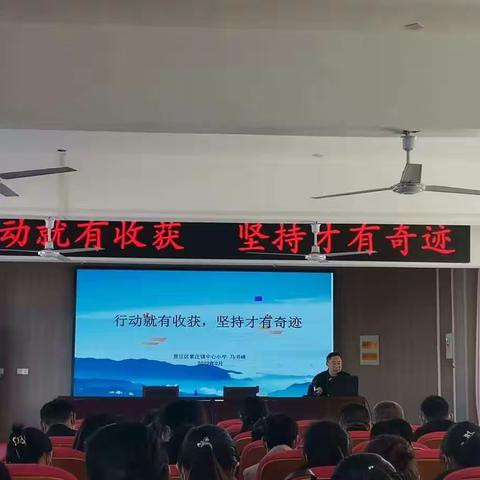 行动滋养收获之花，坚持孕育奇迹果实——紫庄镇中心小学班主任培训会