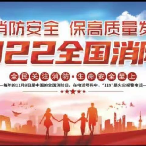 【维邦物业】消防月‖奥林国际开展“五位一体”消防安全专项活动
