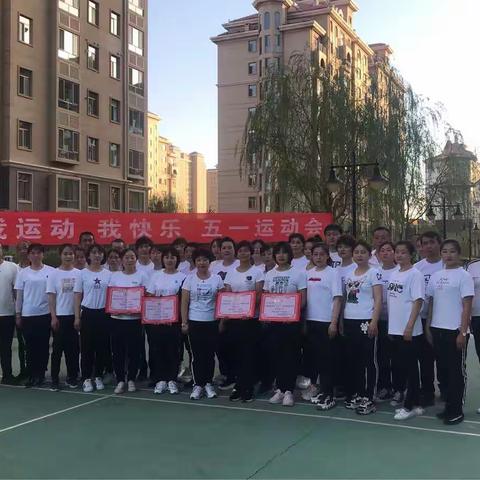 『奥林国际项目』我运动我快乐