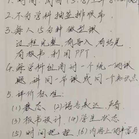 同课异构，促共同进步——高码头镇第一小学