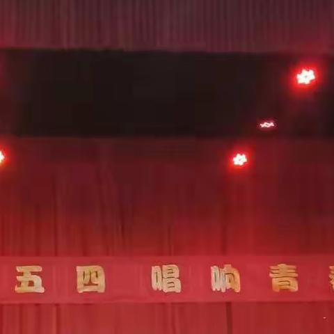万年教学部“百年五四，唱响青春”主题合唱比赛