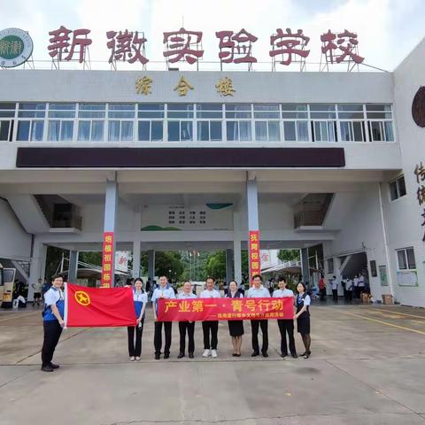 裕农有责，惠学有爱——建行珠海市分行走进乡村学校开展消保宣传