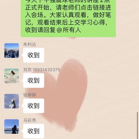你我同行战疫情  携手共进学不停———郭岭小学教师观看强震球老师《双减之下再说“为学生理解而教”》讲座活动