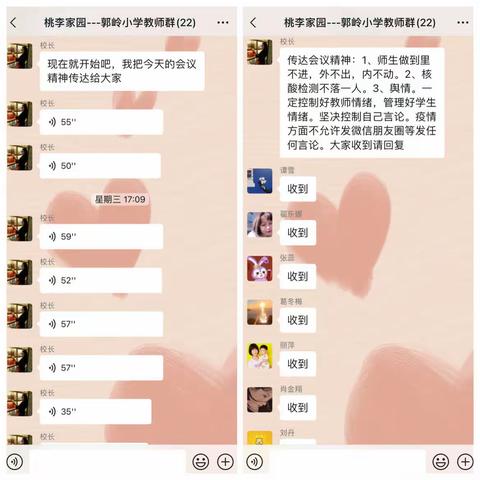 防疫不松懈  安全伴我行----郭岭小学疫情期间线上安全教育