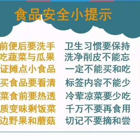 “安”心在家，“全”线学习——敖力布皋学校三年一班    展   线上疫情安全教育
