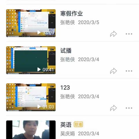 “停课不停学”我们在行动