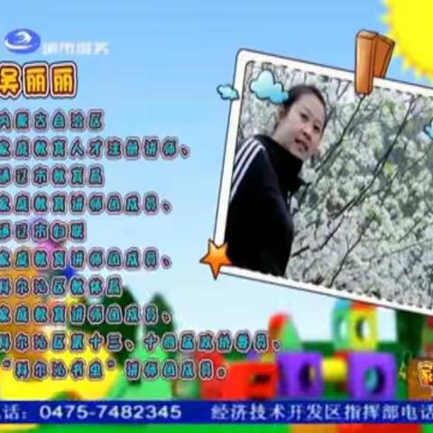 《更新家庭教育观念，陪孩子一起长大》敖力布皋镇学校  三年一班