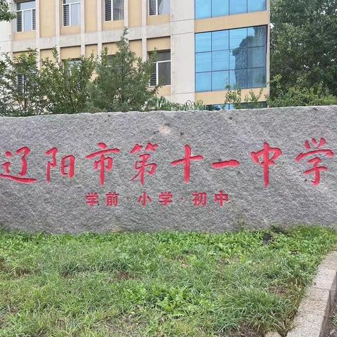 爱与美好，如约而至——实验四班开学篇