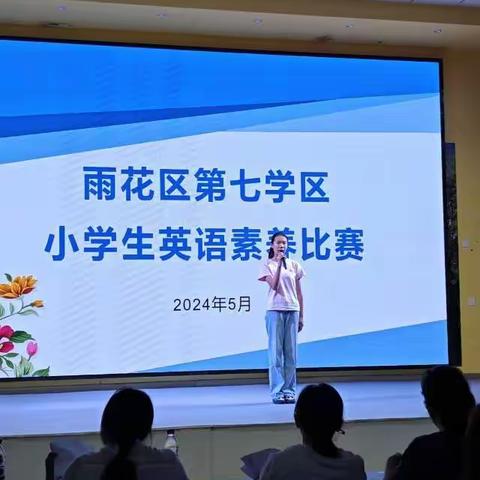“英”你精彩，“语”你同行