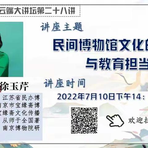 【悦群燕小】云端学习齐奋进，科研讲坛助成长——燕小教师参与栖霞教科研云端大讲坛第二十八讲活动报道