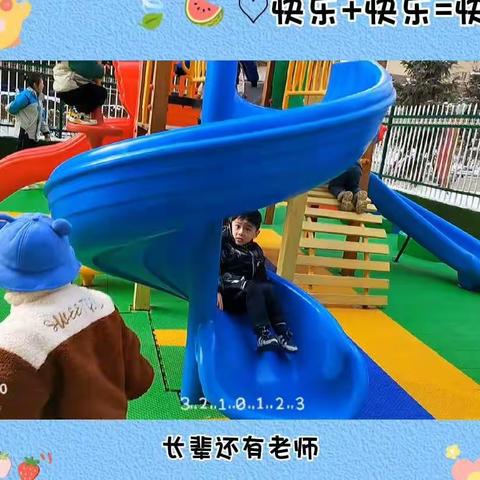 兰海惠安幼儿园小一班第一周美篇