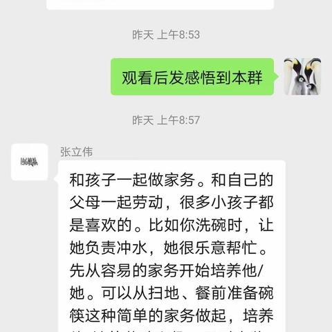 敖力布皋学校九年一班家长观看家庭教育讲座有感