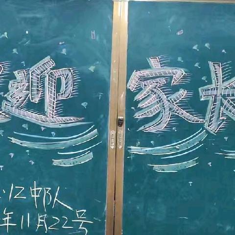 家校携手共筑学生美好未来——— 5.12班家长会美篇