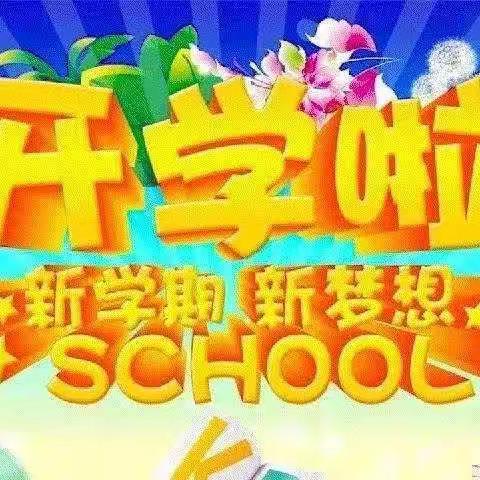 “暖心打扫，助力开学” ——记三（10）班爱心家长为班级打扫卫生