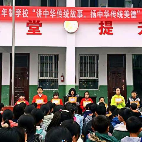 西乡县大河镇九年制学校举办第二届“讲故事”比赛