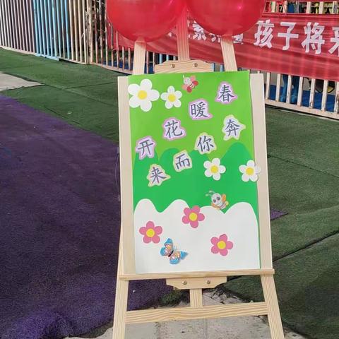 春暖花开🌺   奔你而来    人间最美四月天  🌈 让我们一起相会在蓝天幼儿园