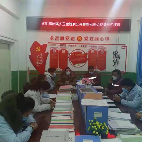 多彩乡和治渠乡卫生院开展新冠肺炎疫情防控应急处置模拟演练