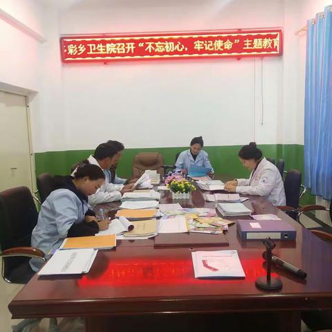 多彩乡卫生院召开“”不忘初心、牢记使命”主题教育学习会