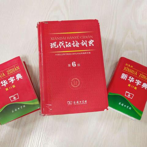 实验小学“字典——是我的良师益友”查字典比赛活动