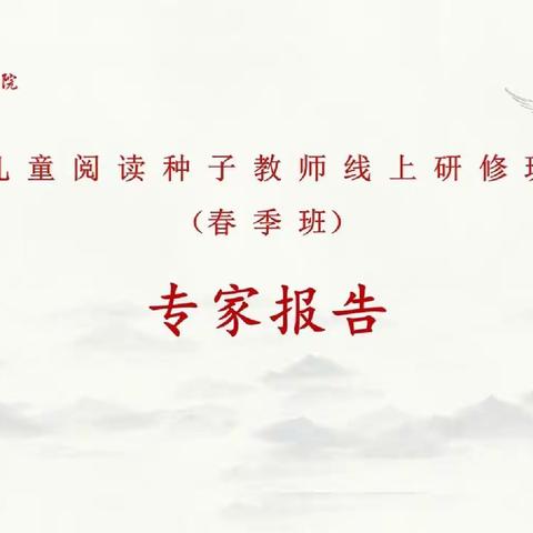 树立终生学习理念       做学生阅读引路人