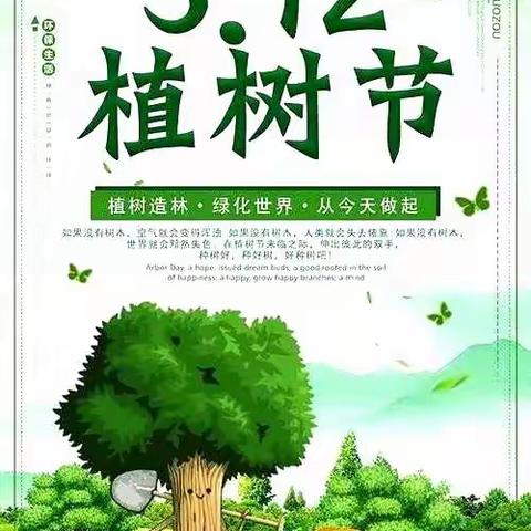 多一份绿叶，多一份温馨，让地球变得更年轻 ——蒙幼北区小一班