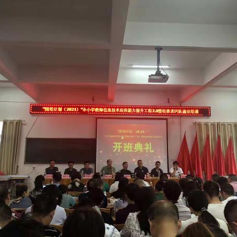 融合新科技，拥抱2.0—“国培计划”新邵县中小学教师信息技术应用能力提升工程2.0整校推进项目培训