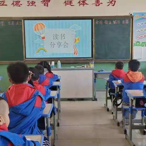 品读书香  共阅成长--同昱小学一（2）班读书交流活动