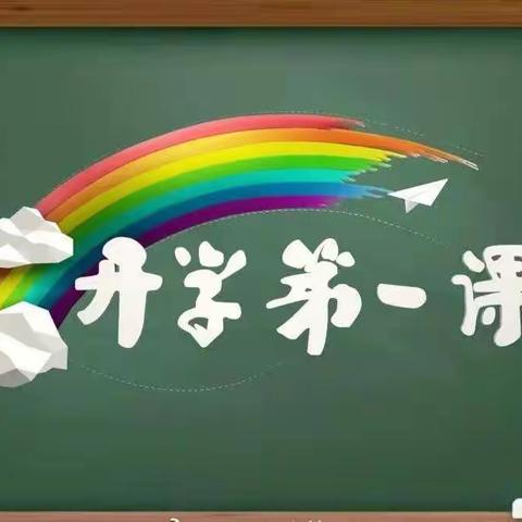 “健康成长，安全第一”  ---记濮阳县星光幼儿园开学安全第一课