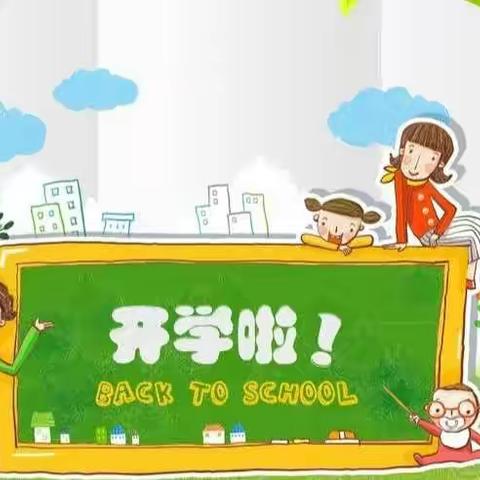 美好如约而至，相遇满心欢喜！~~星光幼儿园开学第一天侧记