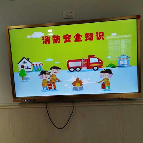 晨光幼儿园大大一班———消防安全知识教育