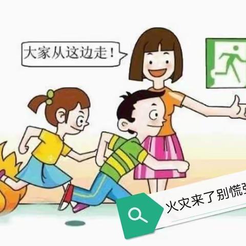 警钟长鸣    安全第一三烈中心幼儿园消防、地震演练