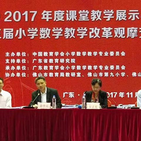 不忘初心  再创辉煌       ---天山区第30小学张学超老师荣获第13届全国小学数学教学改革观摩交流活动一等奖