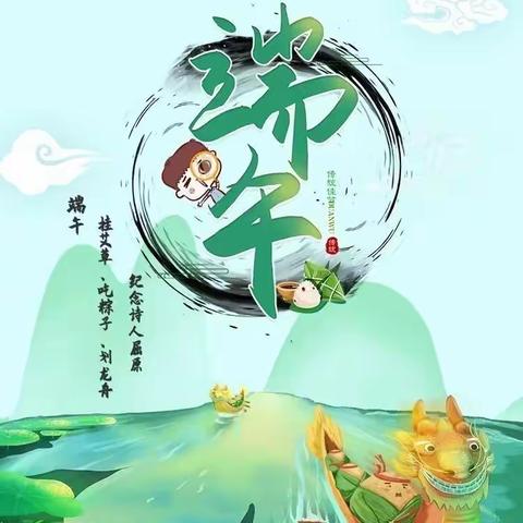 浓情粽香，走进端午——清苑区清苑镇东顾庄小学