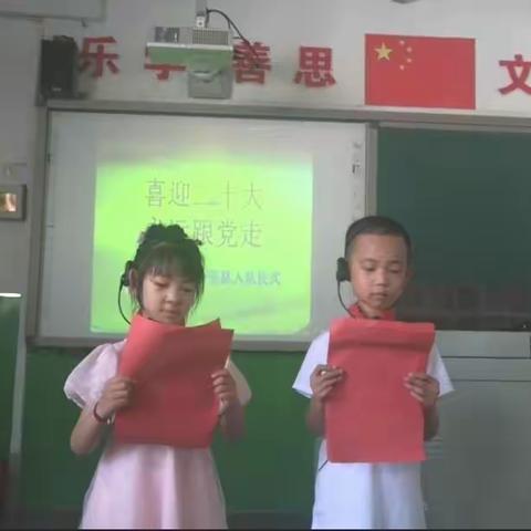 喜迎二十大，永远跟党走——东顾庄小学六一儿童节系列活动
