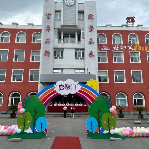 辉南镇中心小学 开学典礼暨新生军训开营仪式