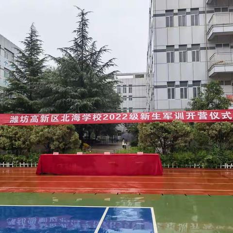 奋斗是青春最美的勋章---记北海学校2022级6班军训