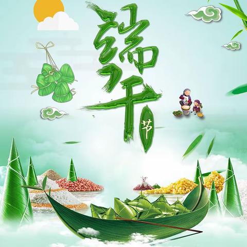 “粽”情端午节—东城小学三二班端午节活动