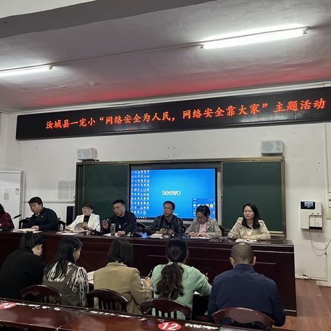 网络安全始于心，网络安全践于行——汝城县一完小网络安全宣传活动