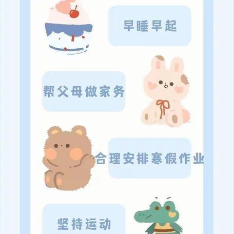 快乐寒假            多彩生活——碱房乡中心小学三年级