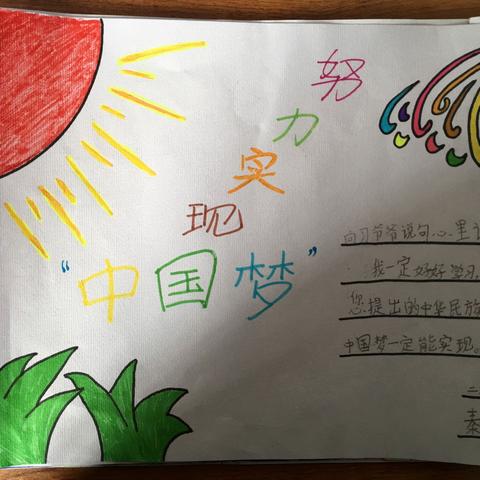 向习爷爷说说心里话优秀作品集