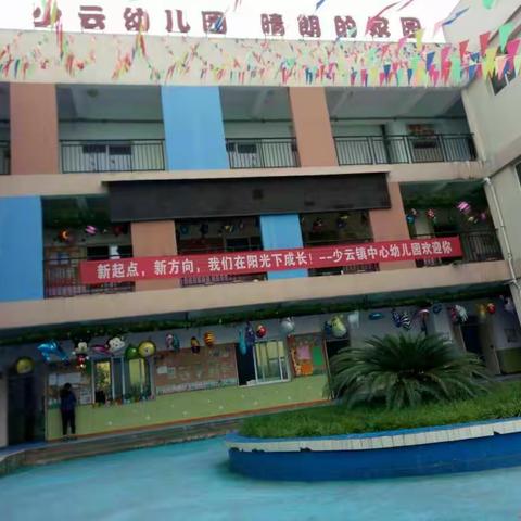 国培计划（2017）――铜梁区幼儿教师送教下乡培训